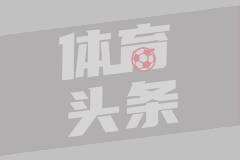 阿尔克马尔官宣签下药厂小将纳塔利，合同签到2031年